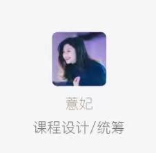 《心路，从大学看人生》读书会开营分享：