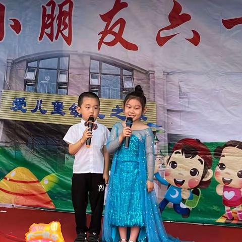 不负时光，成长有我——爱儿堡幼儿园庆六一文艺汇演