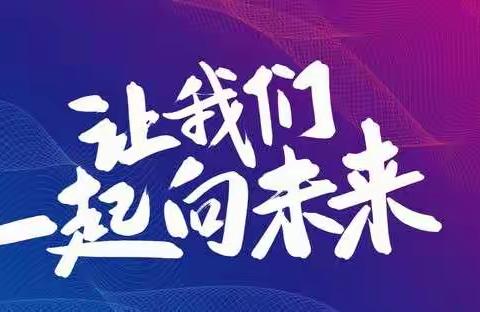 同心协力思教研，团结一致提质量－－下洼初级中学教研组长会议纪实