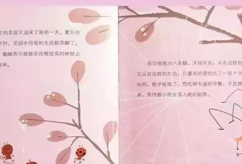 绘本故事《水管蜘蛛》