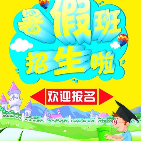热作站学校附属幼儿园暑假班招生啦