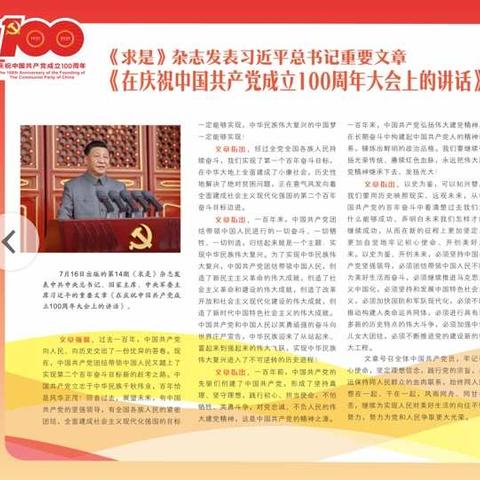 龙华区纪委监委电子宣传栏—第五期