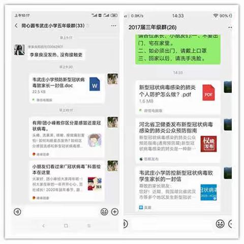 众志成城，村校联手，疫情防控工作，我们这样做