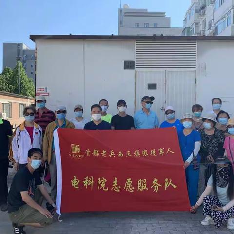 西三旗街道电科院社区退役军人服务站 组织退役军人志愿者 开展“文明交通 你我同行”主题活动