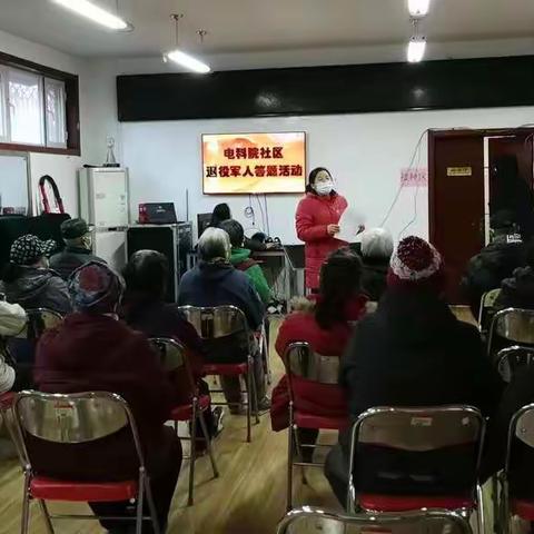 西三旗街道电科院社区退役军人服务站组织开展垃圾分类答题活动