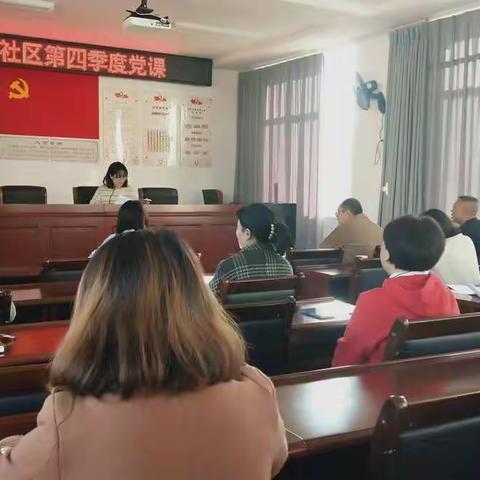 青龙社区学习中国共产党第二十次全国 代表大会报告