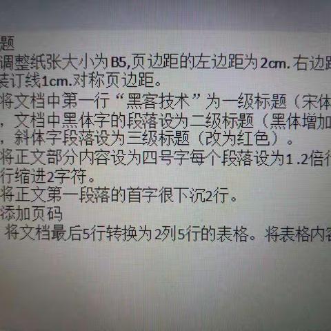 作业二（操作题步骤解析）