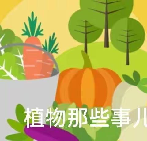 劳动最光荣系列(一)——四年二班田间劳动调研报告