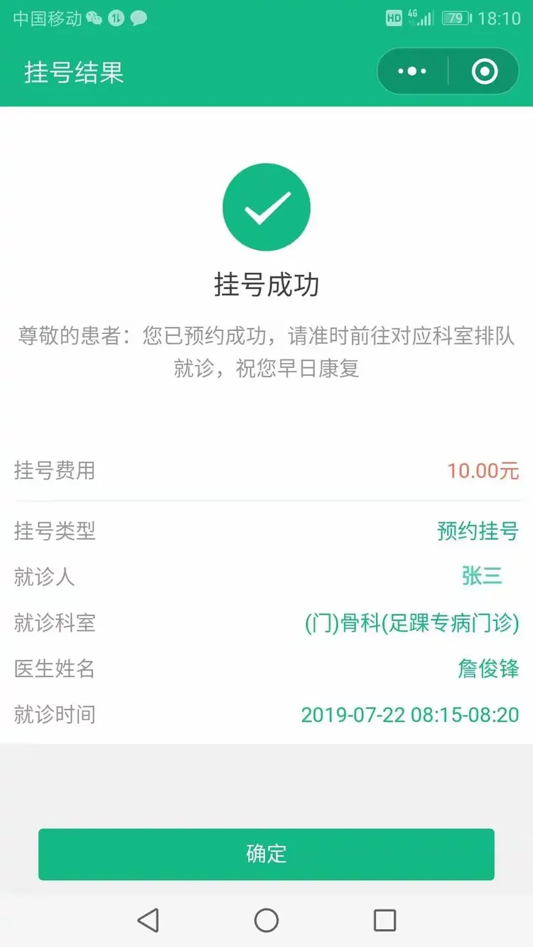 医院跑腿代办石景山区号贩子挂号挂号微信_我来告诉你的简单介绍