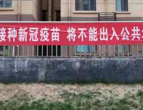 博济桥街道： 线上线下多措并举扎实开展疫苗接种宣传工作