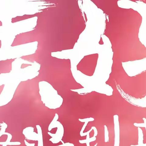 一起坚持，美好终将到来——博济桥街道抗击疫情在行动