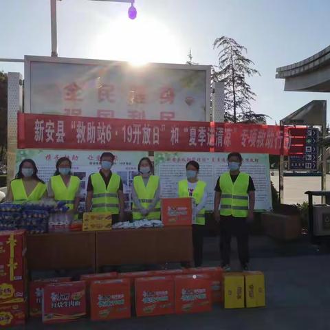 新安县救助站“夏季送清凉”专项行动中～让我们为爱而行