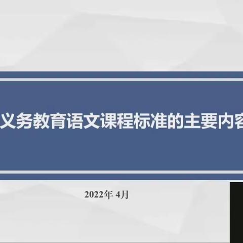 2022版课标解读要点PPT整理稿