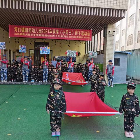 河口镇阳希幼儿园的美篇