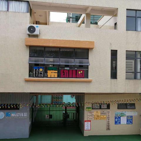 阳希幼儿园喜迎中秋手工活动——《做月饼》