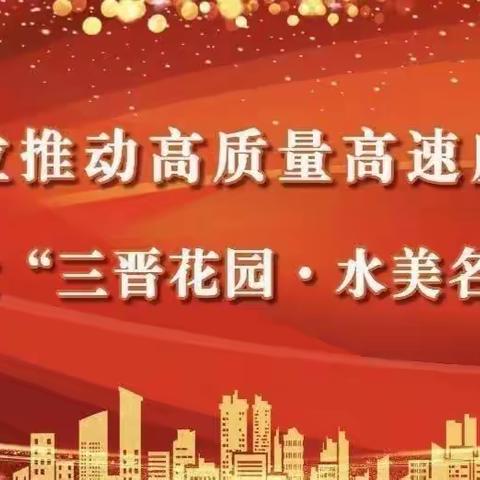 【杨安乡】抢抓落实 快干快上——杨安乡纵深推进项目建设、巩固脱贫等各项工作
