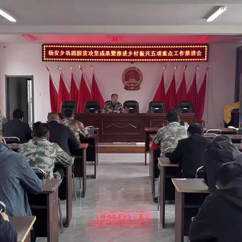 【杨安乡】宋晓亮赴杨安乡督导乡村振兴和重点项目建设