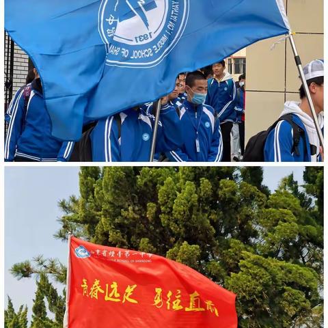 烟台一中2020级三班“青春远足 勇往直前”远足养马岛