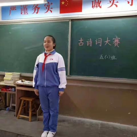 【和平小学】五年级古诗词比赛