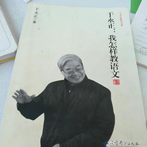 东康新教育学校三年级语文组――《我怎样教语文》教师共读交流（三）