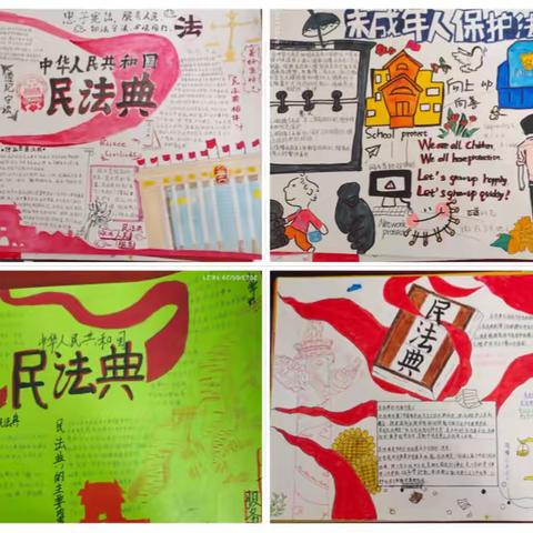 鹰潭市第六中学《民法典》宣传月手抄报评比活动