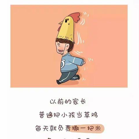 把小孩当植物养