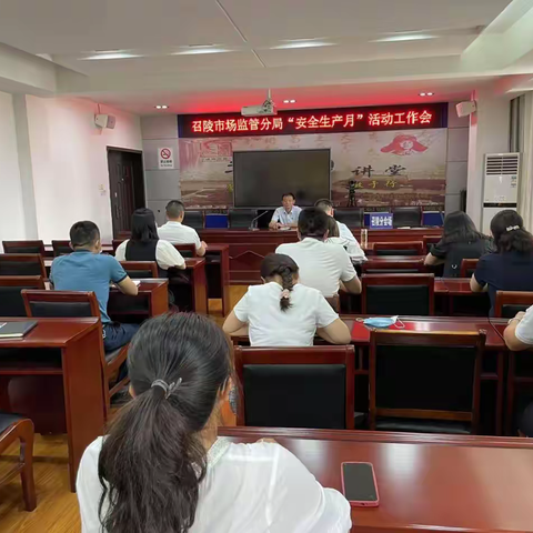 【召陵市场监管分局特设质监股】召陵分局多措并举开展2022年“安全生产月”活动
