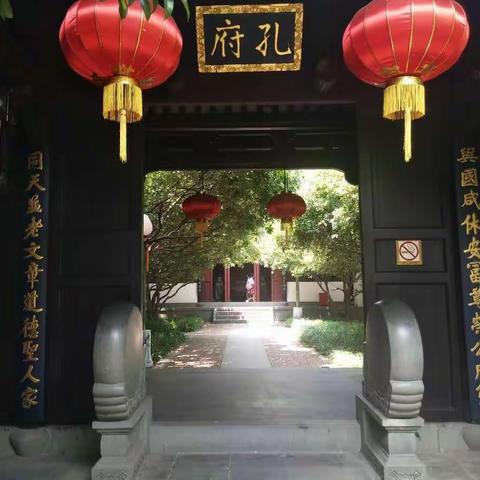 与你通过文化对话——孔子