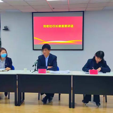 北大街支行召开学习麻行长讲话暨青年员工座谈会