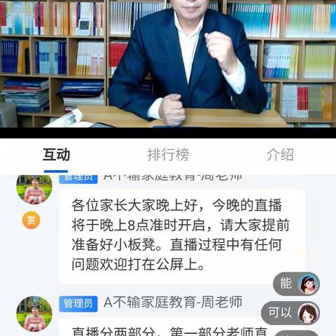 敦煌市第二幼儿园小（3) 班----不输在家庭教育上--《“双减”政策下，家长应如何关注孩⼦的成长》