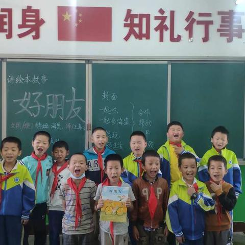 第一次讲绘本故事，开启有效阅读教学-----敦煌市吕家堡中学漳县小学    吴海霞