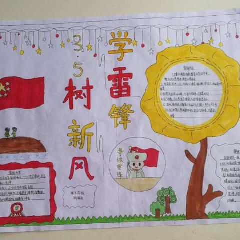 雄关小学“学雷锋”系列活动