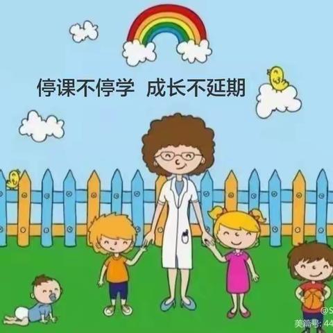 庄田幼儿园“疫”起上网课，停课不停学，居家亲子活动第一期（大班）