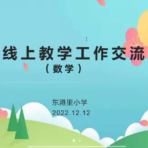 潜心教学守阵地，不负韶华向未来