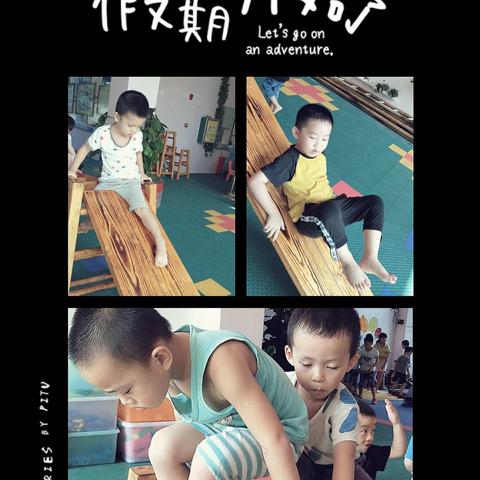 幼儿园日常游玩