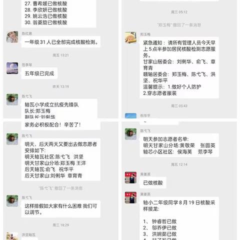 听党指挥，能打胜仗，轴瓦先锋，冲锋疫线！