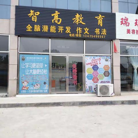 智高教育春季辅导班开始报名了！来智高教育精品辅导让你的孩子会学习，会考试！
