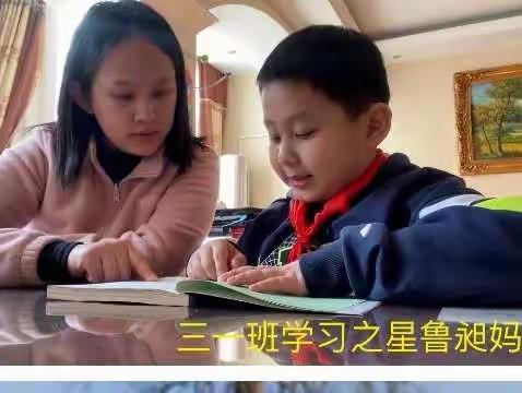 家校同心协力 共筑成才之路——汝州市广成小学教育集团线上学习第十二周优秀家长表彰