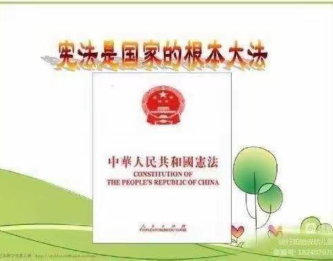 学法用法向未来——广成小学教育集团“国家宪法日”法治教育主题活动