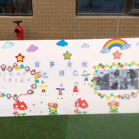 和政县快乐如家幼儿园大三班—“自己的事情自己做”