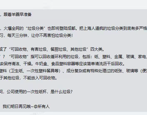 垃圾分类，你get了吗？——圆圈圈CG7环保知识普及