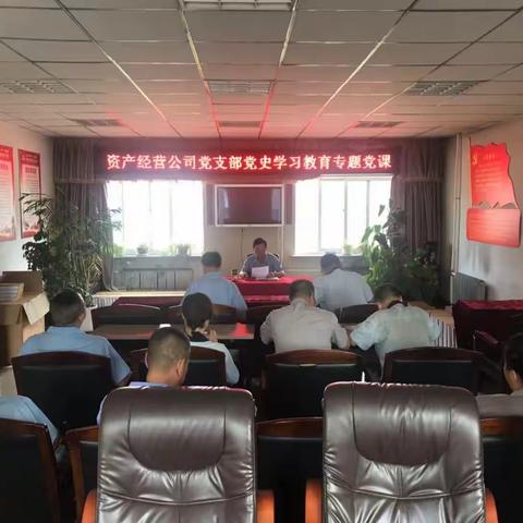 抚粮集团资产公司党支部书记王伟杰为党员讲党课