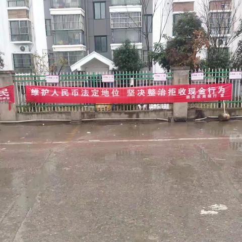 维护人民币法定地位，整治拒收现金行为