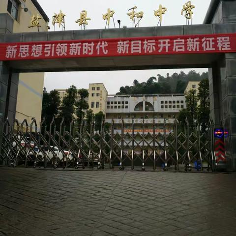 “引领教师发展，助力教育精英”----记中和中学校本培训《教育者的视角思考》