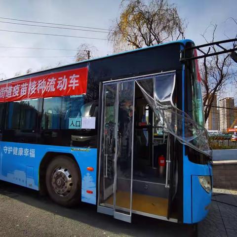 【西三旗街道永泰园第一社区】加强疫苗流动车进社区