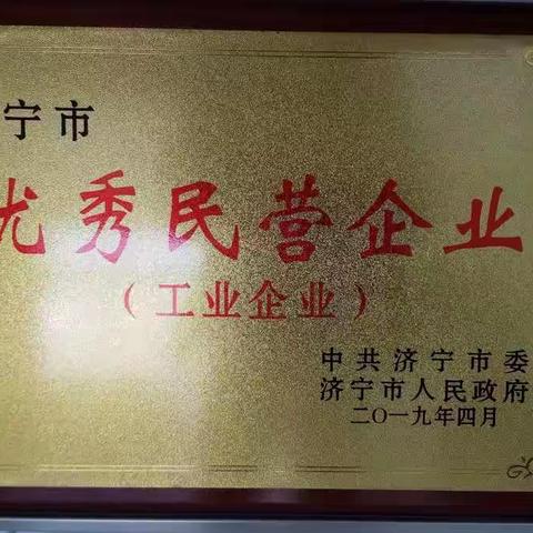 工信局中小企业办2019年工作总结和2020年工作计划