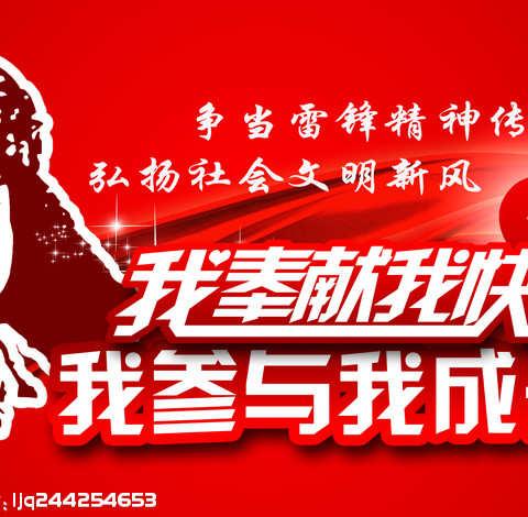 【德育先锋】土默特右旗回民小学组织开展雷锋月系列活动展示（五）