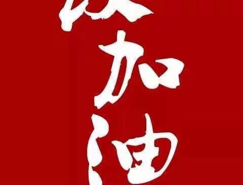 【新程街小学李雅文】停课不停学之——归来的你已成长