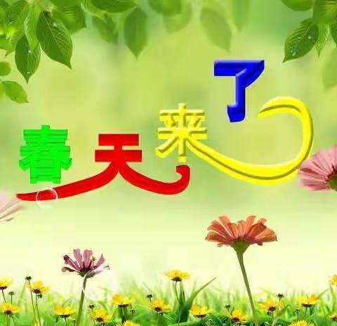 春风十里 诗情画意——古诗里的春天