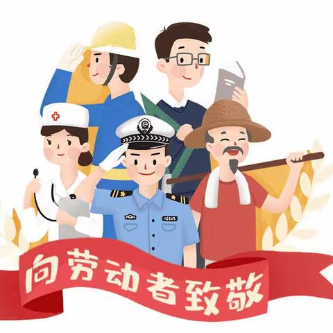 劳动最光荣——光明路小学10月劳动纪实